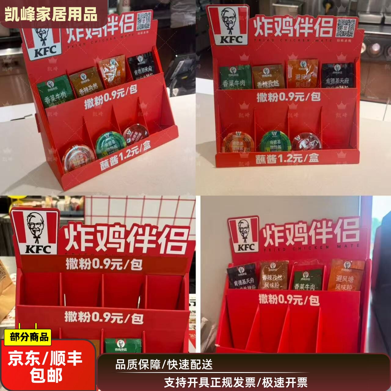 炸鸡店炸鸡伴侣粉料收纳展示盒桌面商用整理架整理盒凯峰