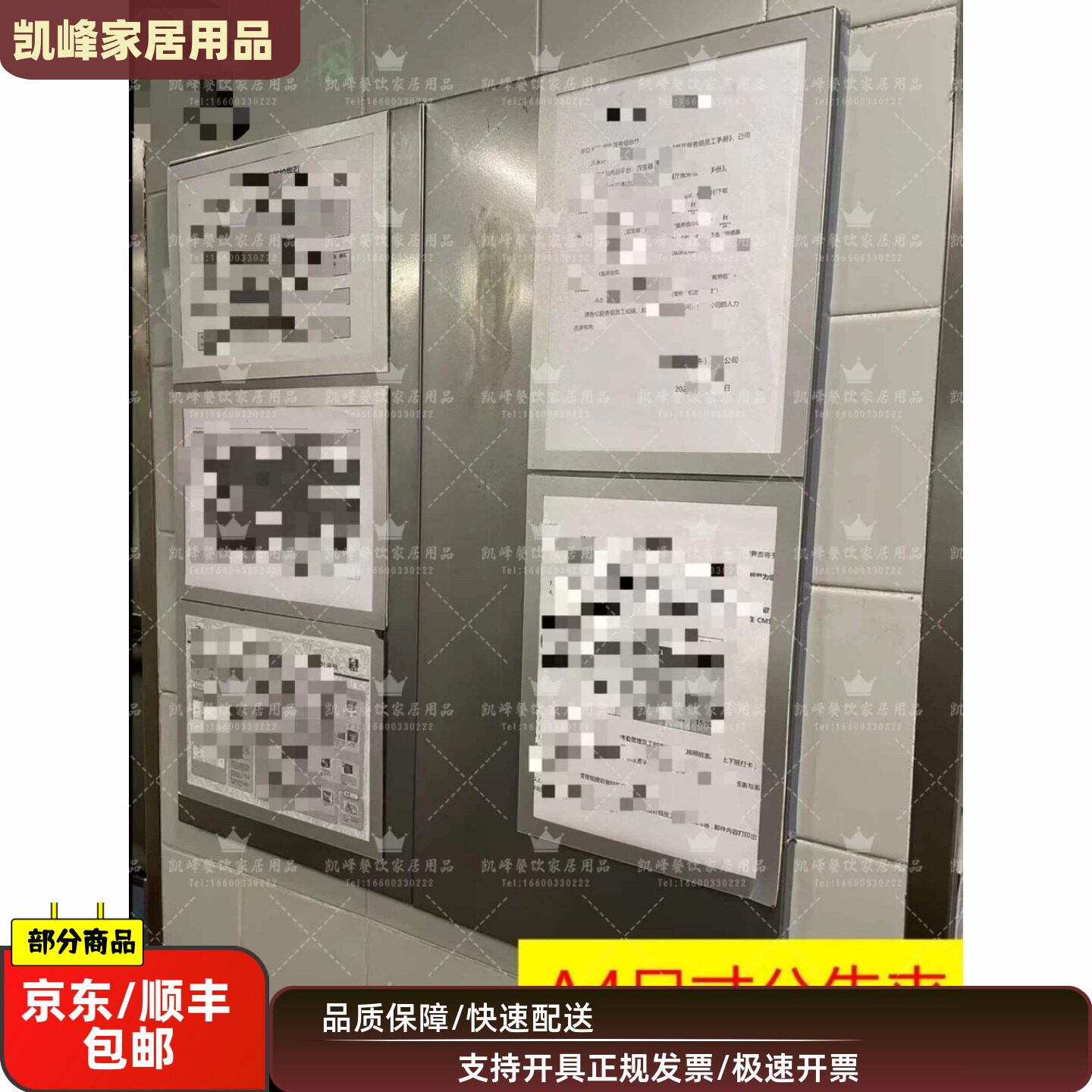 快餐店用各种规格磁力贴免打孔班表训练海报规章制度打烊流程定位