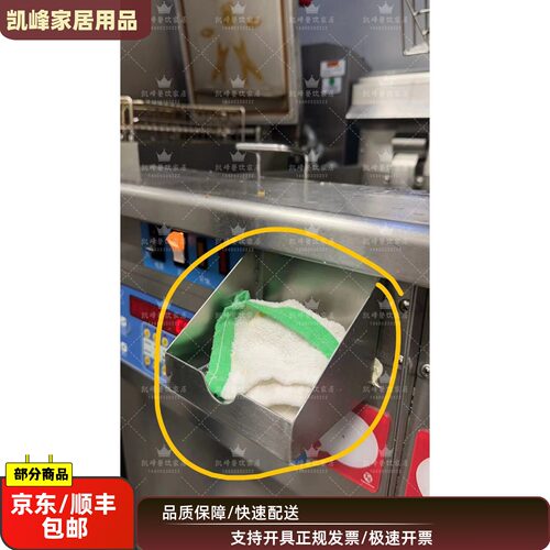 厨房快餐店炸锅擦手炳熟品抹布定位托盘防止交叉污染凯峰