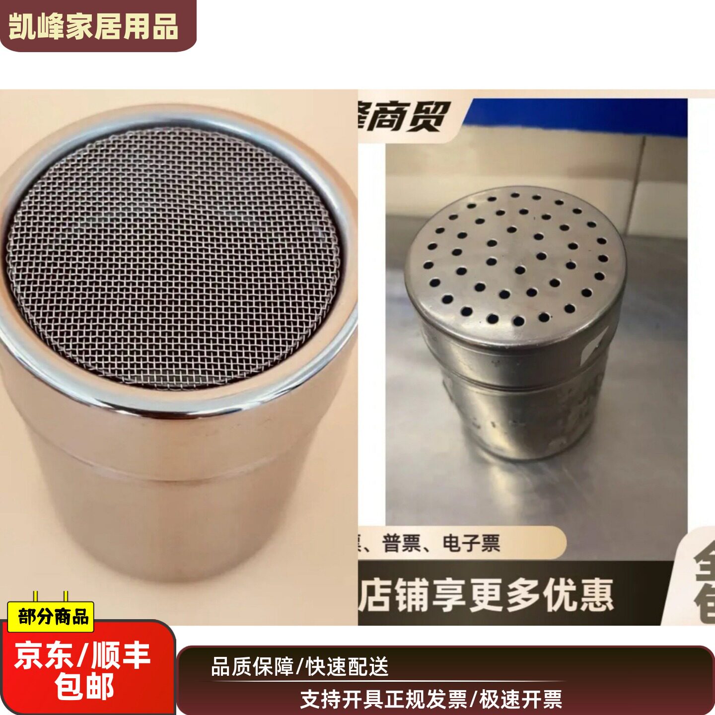 快餐店用同款撒芝麻罐撒粉罐撒糖粉罐小孔含票包邮凯峰商贸图片