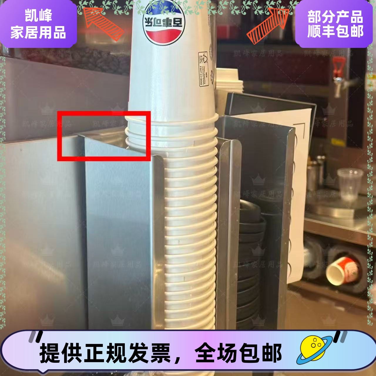 肯德基同款不锈钢饮料杯架挂式设计免打孔免粘贴挂式饮料杯架凯峰