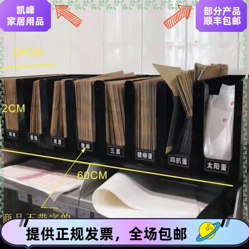 快餐店汉堡店奶茶店吧台收纳架糖包吸管勺子奶球纸巾咖啡分类盒