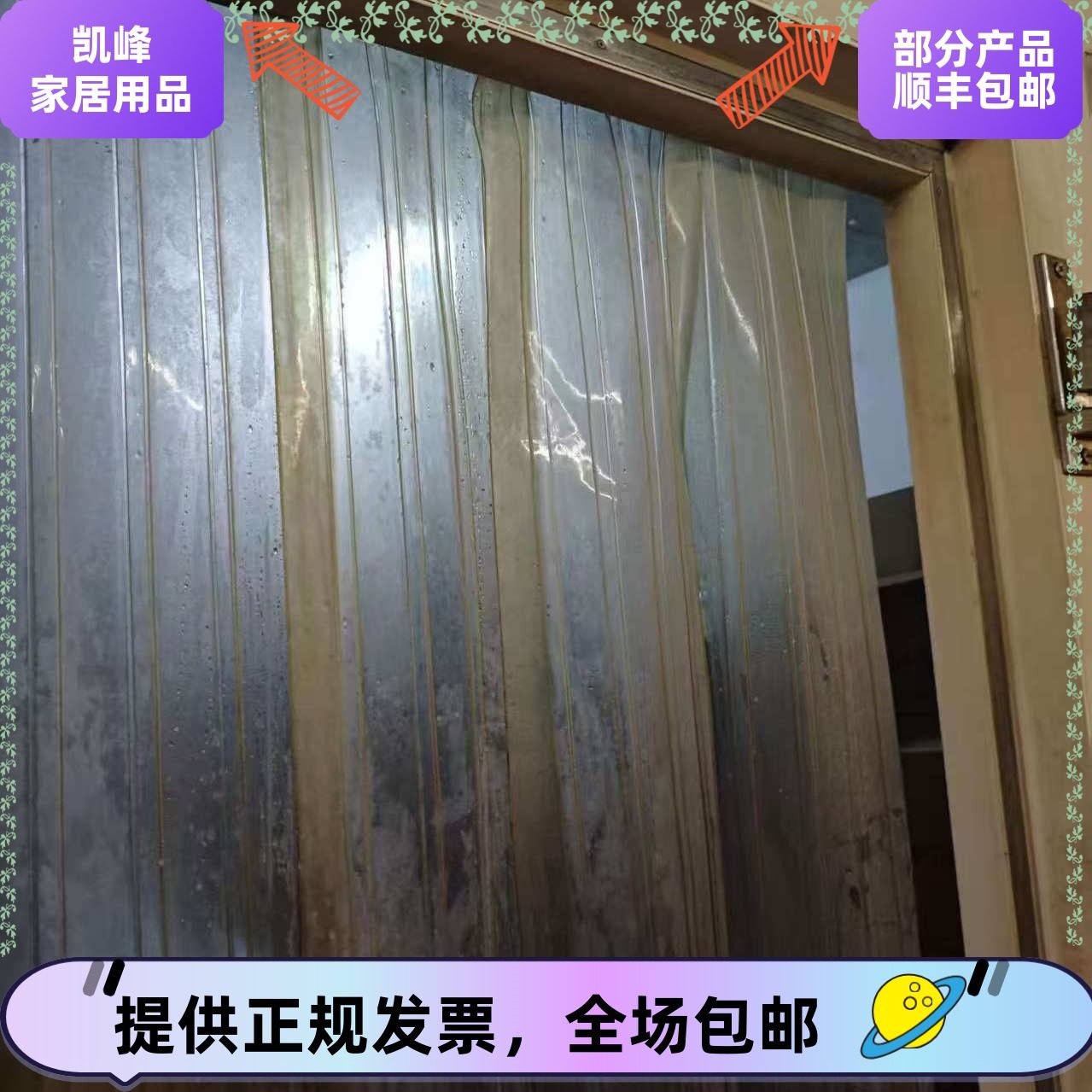 冷库门帘冻库软门帘防寒冷藏车间胶帘耐低温pvc防冻塑料帘凯峰,居家布艺,门帘,淘宝优惠券,粉丝福利购,淘宝优惠卷