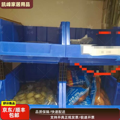快餐店汉堡店冻库菜库鸡库零散拆箱物料收纳盒多层单层分类凯峰