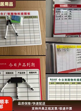 快餐店塔斯汀今日到期物料提醒版A3尺寸亚克力材质凯峰餐饮家居