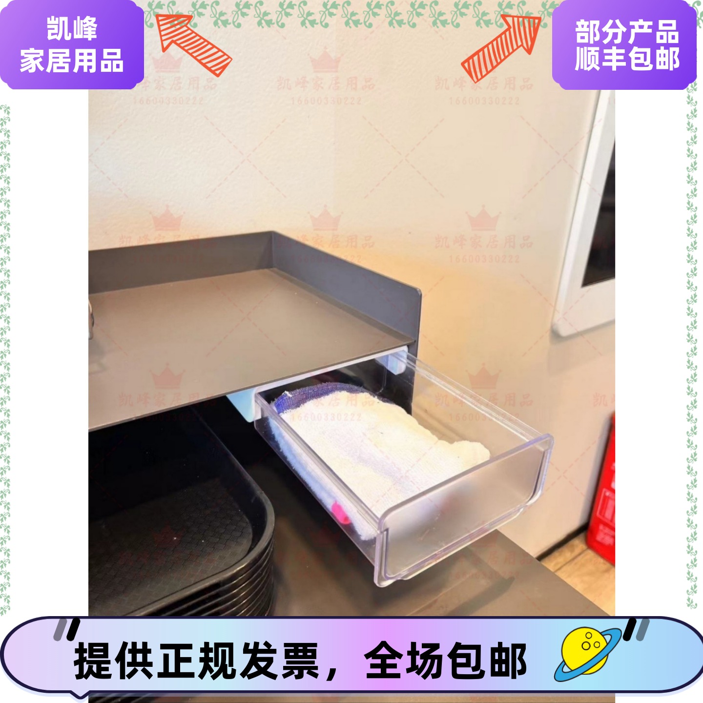 商用厨房餐区抹布收纳盒/抹布定位盒/抽屉盒/包邮凯峰家居用品