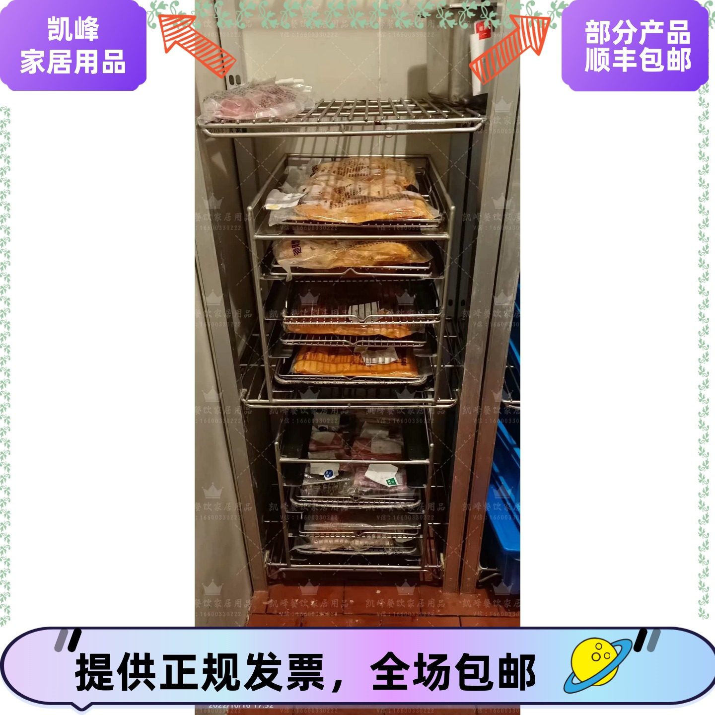 快餐店肯德基菜库鸡库解冻架高42进深46宽度39不锈钢制品圆通包邮,金属材料及制品,不锈钢制品,淘宝优惠券,粉丝福利购,淘宝优惠卷