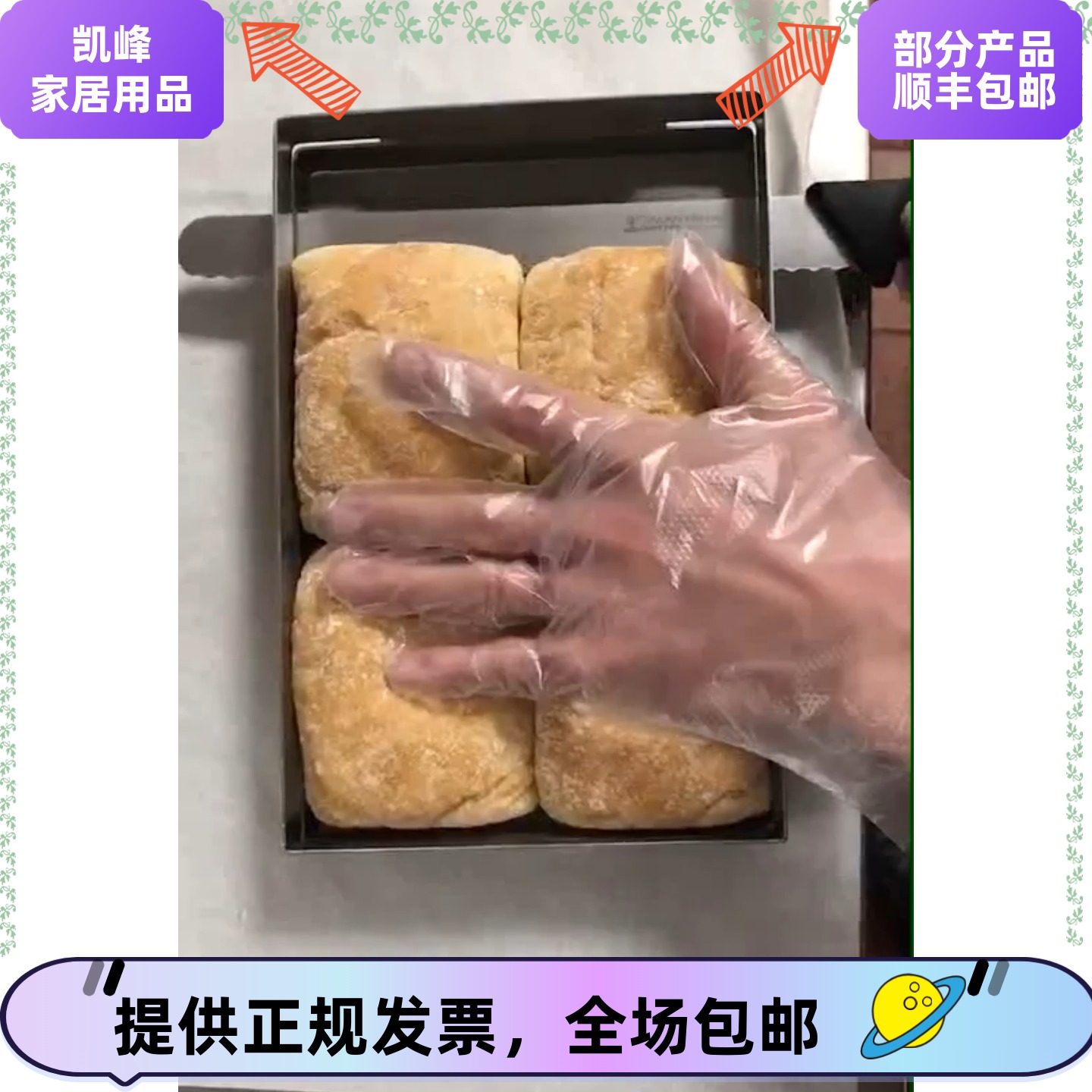 适用肯德基帕尼尼分切器/KPRO切堡器/Kpro加长帕尼尼分切器