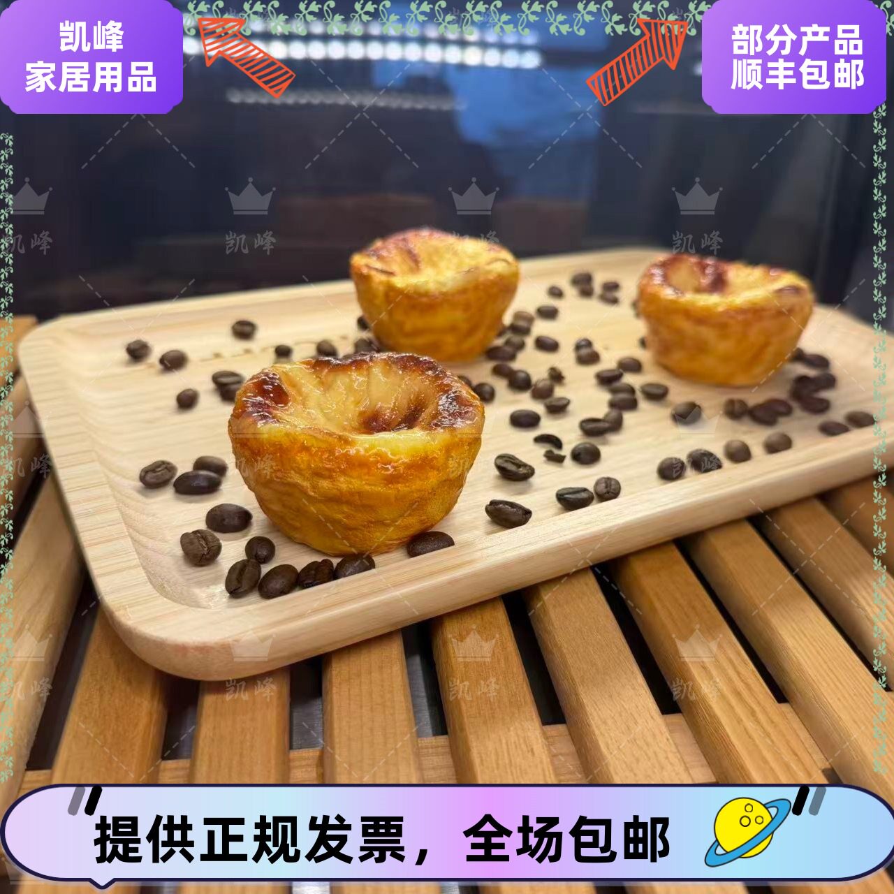 咖啡店用仿真咖啡大蛋挞模型食品模具支持来图定制订做凯峰