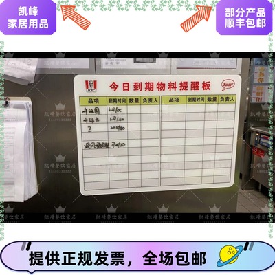 肯德基塔斯汀今日到期物料提醒版A3尺寸亚克力材质凯峰餐饮家居