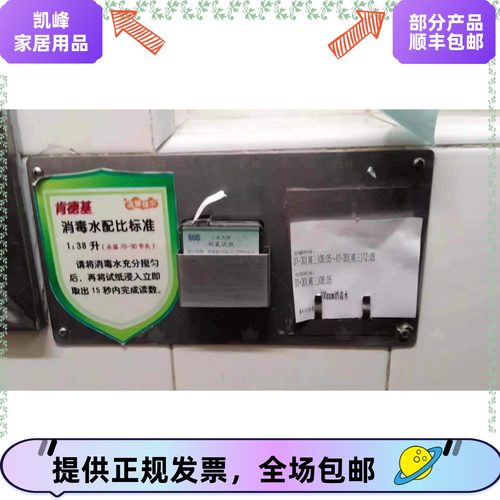 餐饮肯德基试纸不锈钢小盒定位/测氯试纸收纳盒/测氯试纸凯峰