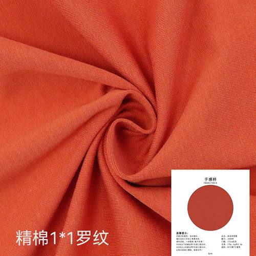 新品纯色莱卡A类布料亲水冰瓷棉短袖夏季T恤面料针织纯棉拉架套装