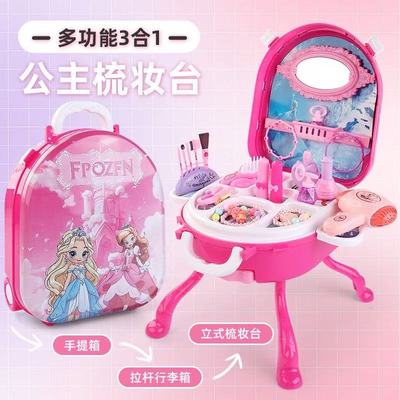 女童仿真化妆3-6公主梳妆拉杆箱