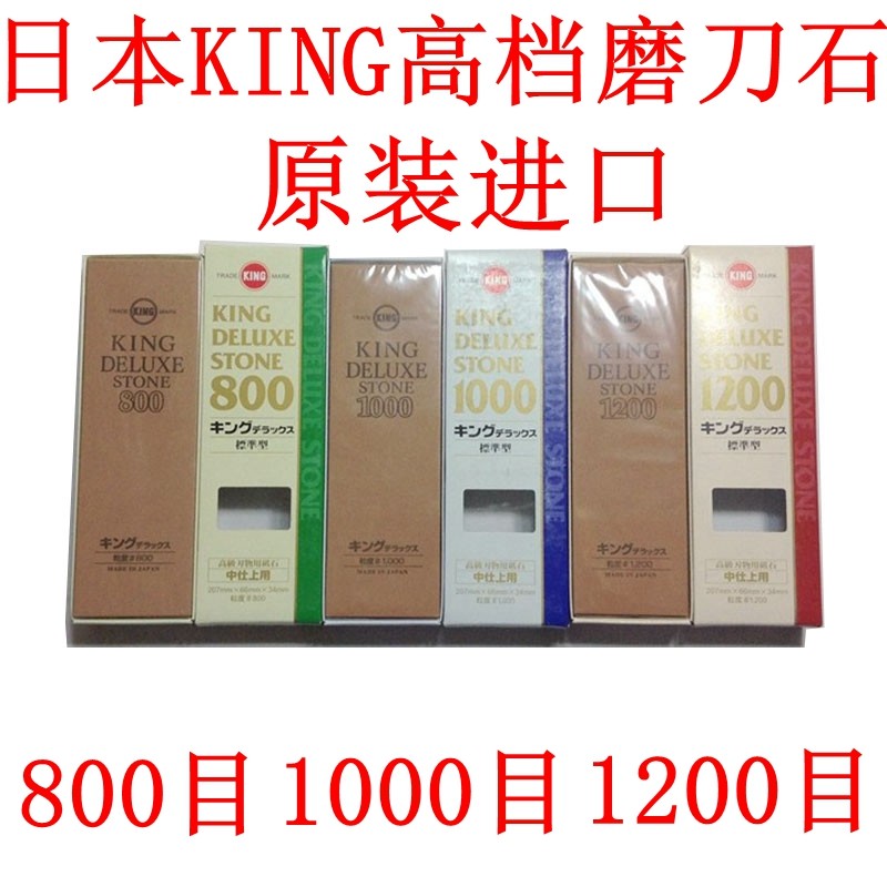 日本进口KING磨刀石砥石家用油石木工磨石高档园艺磨刀石磨刀刨刃