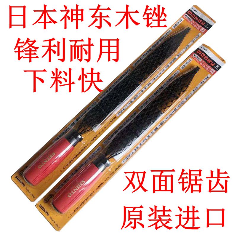 神东红木锉日本进口木工锉刀平锉