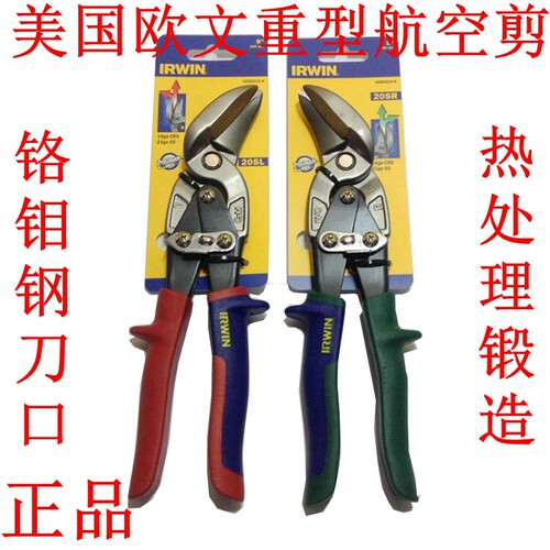 美国欧文重型铁皮剪工业级航空剪