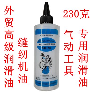 缝纫机油机器机油塑料高级润滑油