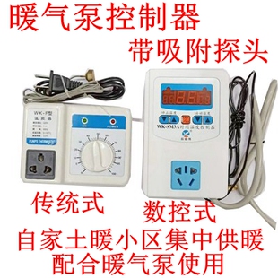 家用锅炉暖气循环泵自动温度控制器小区集中供暖循环泵数显温控
