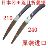 日本进口冈田锯Z牌荒目折叠锯子园林锯手工锯 家用木工锯子果树锯