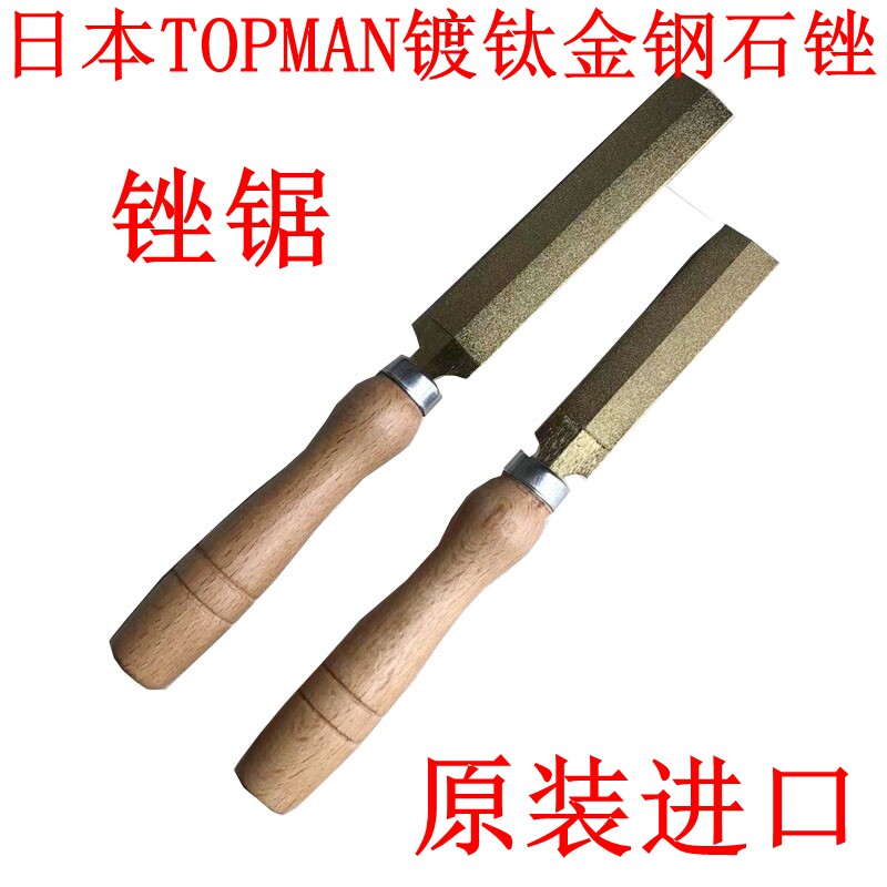 日本TOPMAN镀钛金钢石锯锉 木柄菱形锉薄三角锉锯刃锉日本锉刀