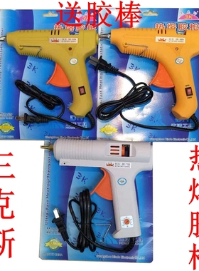 三克斯SNAK热熔胶枪大功率100W热胶枪无铅合金嘴恒温调温胶棒枪