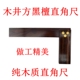 宽座直角尺测量工具 三角尺 正品 木井方K01002黑檀木直角尺角度尺