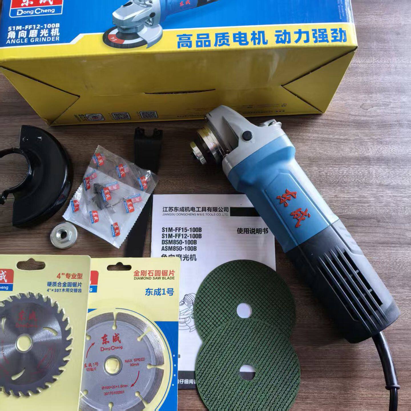 正品东成大功率角磨机S1M-FF12-100B角向磨光机850W手砂轮后开关