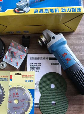 正品东成大功率角磨机S1M-FF12-100B角向磨光机850W手砂轮后开关