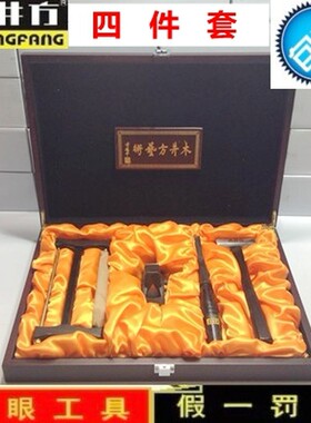 木井方黑檀锯 凿子 木刨 锤子精品鲁班4件套 木工工具 礼盒包装