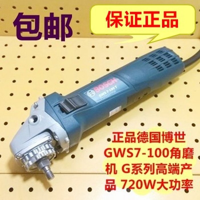 德国角磨机博世正品磨光机