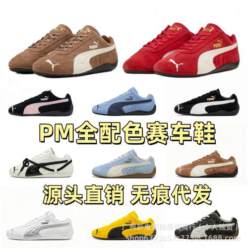 原盒荔枝皮PM红色赛车鞋Speed