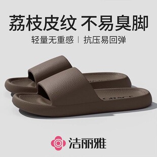 洁丽雅皮纹拖鞋男士夏季2025新款家居室内浴室洗澡防滑凉拖女批发