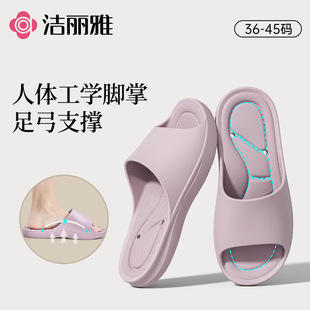 洁丽雅足弓凉拖鞋女款四季通用2026新款夏季家居室内外穿拖鞋男士