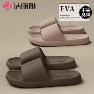 洁丽雅拖鞋男士防滑防臭夏季2025新款家居室内浴室洗澡凉拖鞋女款