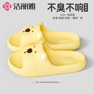 洁丽雅小熊eva凉拖鞋女款夏室内宿舍学生洗澡防滑不臭脚男士批发