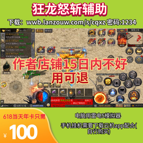 狂龙怒斩修仙传奇全新火龙脚本辅助三职业通用华夏英雄传屠龙战神
