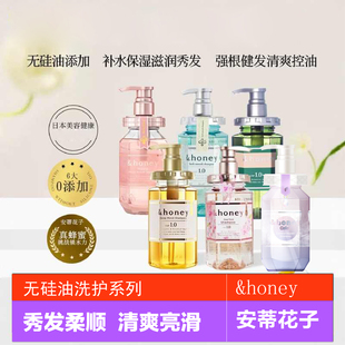 日本进口honey安蒂花子保湿控油植物洗发水护发素乳系列控油去屑