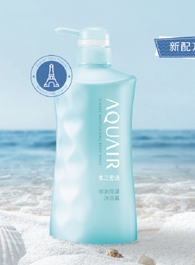水之密语嘭润保湿沐浴露（原海盐沐浴露）600ml