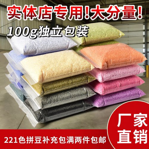 融合豆+1000粒左右+mard同款色号