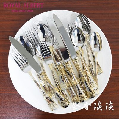 RoyalAlbert刀叉勺牛排刀
