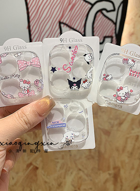 Kitty适用苹果16prmax透明钢化玻璃镜头贴卡通凯蒂猫iPhone13/14/15promax全包一体后摄像头保护膜库洛米