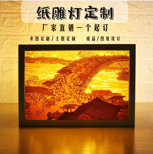 光影纸雕定制图纸定做