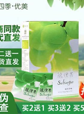 顺丰发四季优美随便果官网正品酵素青梅增强版清净果代餐佑惑
