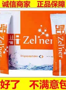 马来西亚顺丰发美极客小分子肽苹果干细胞大豆蛋白肽粉固体饮料