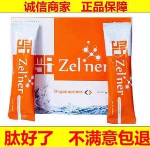 马来西亚顺丰发美极客小分子肽苹果干细胞大豆蛋白肽粉固体饮料