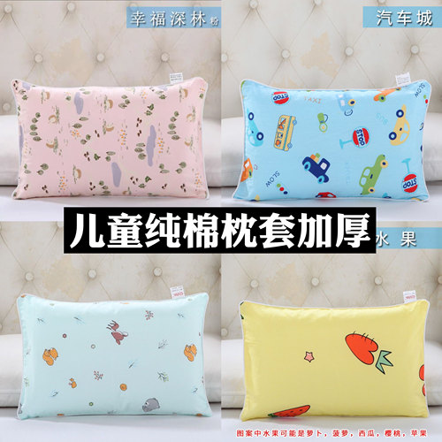 宝宝儿童枕套100%纯棉卡通全棉