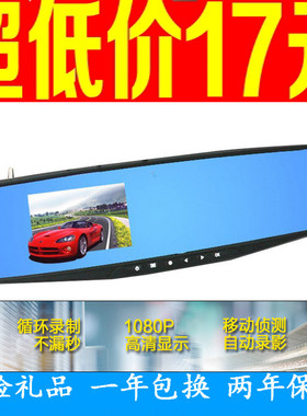 高清汽车后视镜行车记录仪车载