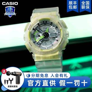 Casio卡西欧手表男冰韧系列限量冰电之韧g shock透明女表GA110LS