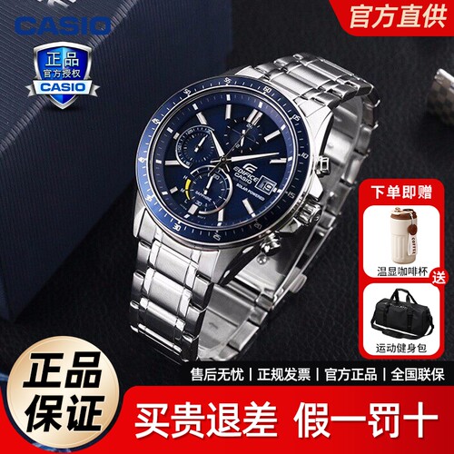 送礼卡西欧手表男士EFS-S510官方正品商务石英表太阳能男生表