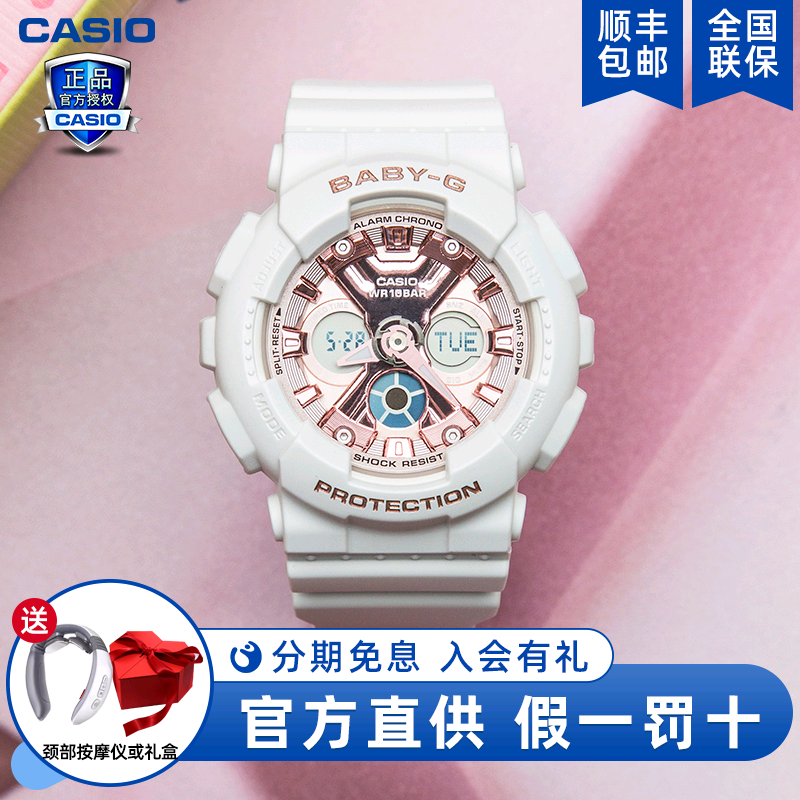 casio卡西欧手表女baby g独角兽ins风防水运动电子表ba130正品